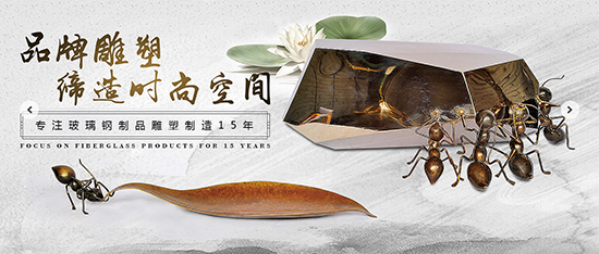 景觀雕塑制作公司哪家好？