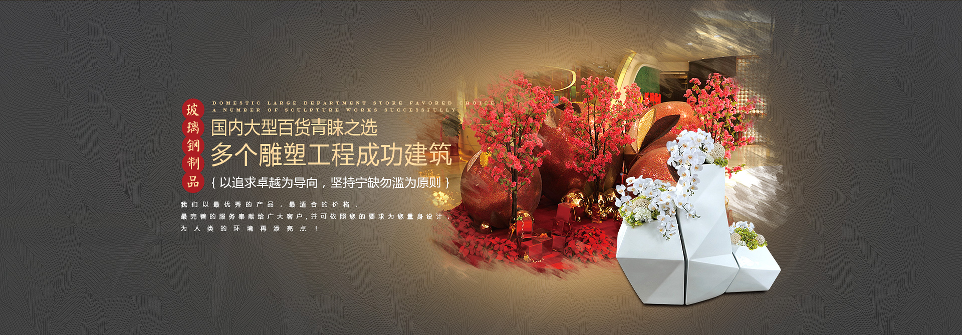 【玻璃鋼雕塑】如何選擇一家好的景觀雕塑廠家？